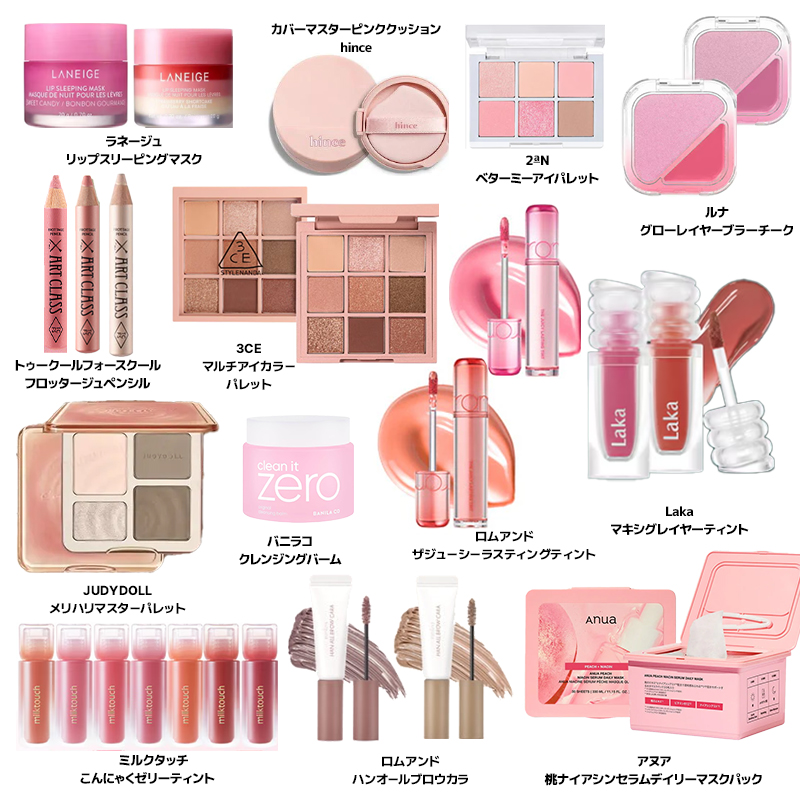 保存必須】 ガチでバズってるコスメまとめ。 メガポ対象商品なら、10