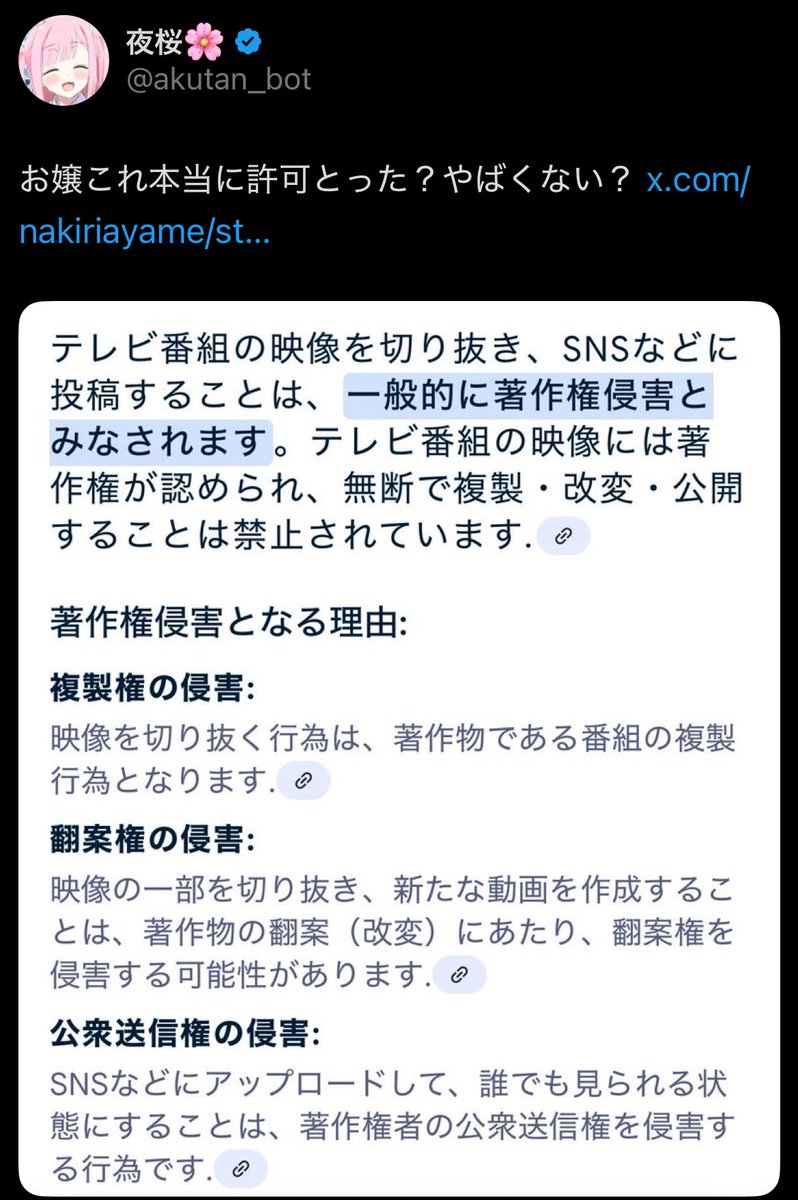 4z45zn's tweet photo. 夜一族は本当に許可とった?やばくない？ https://t.co/hinZen71hN