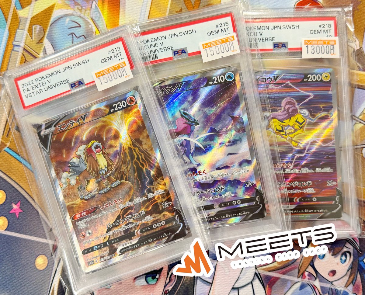 MEETS入荷情報📣 ‧º·˚ #ポケカ 伝説の三犬がMEETSに集結