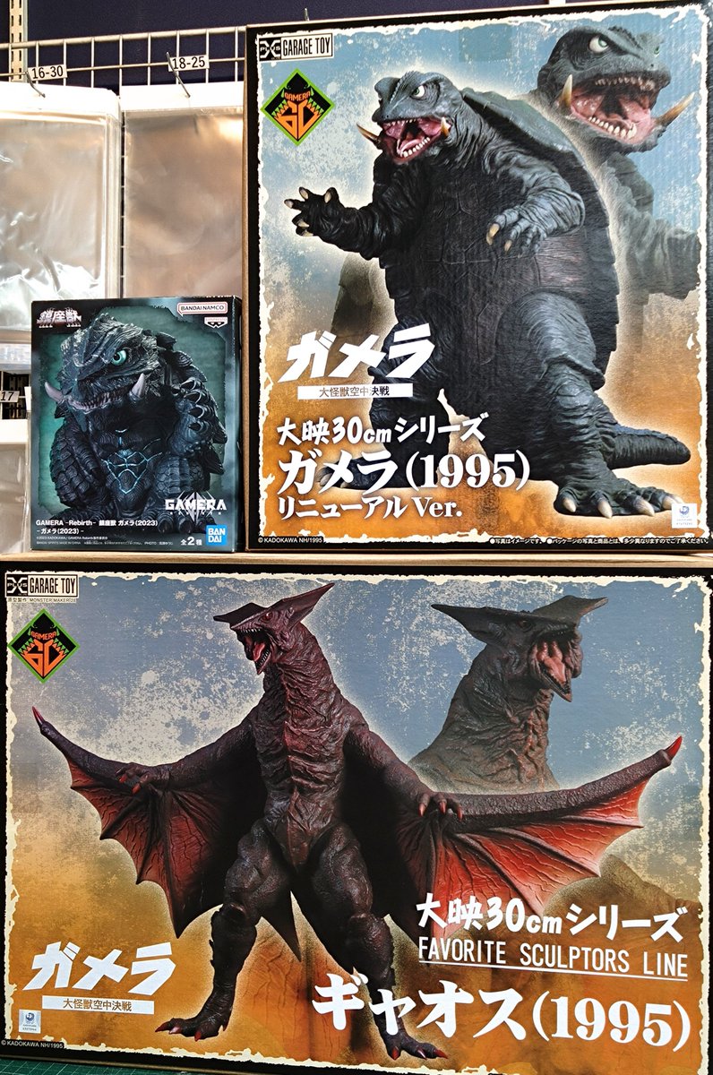 ガメラ入荷！🔥🔥🔥 エクスプラス 大映30cmシリーズ ガメラ 大怪獣空中