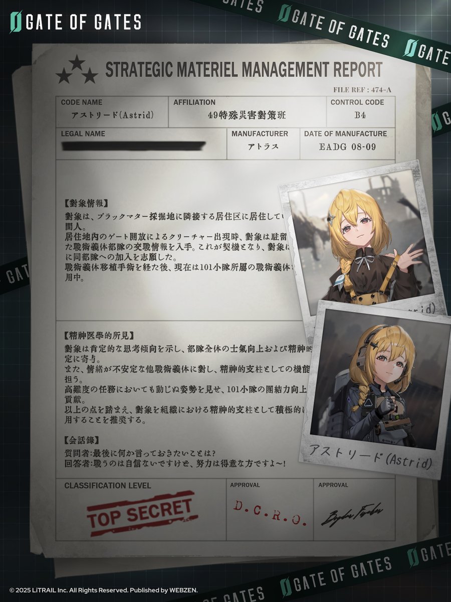 ゲートオブゲイツ公式 tweet media