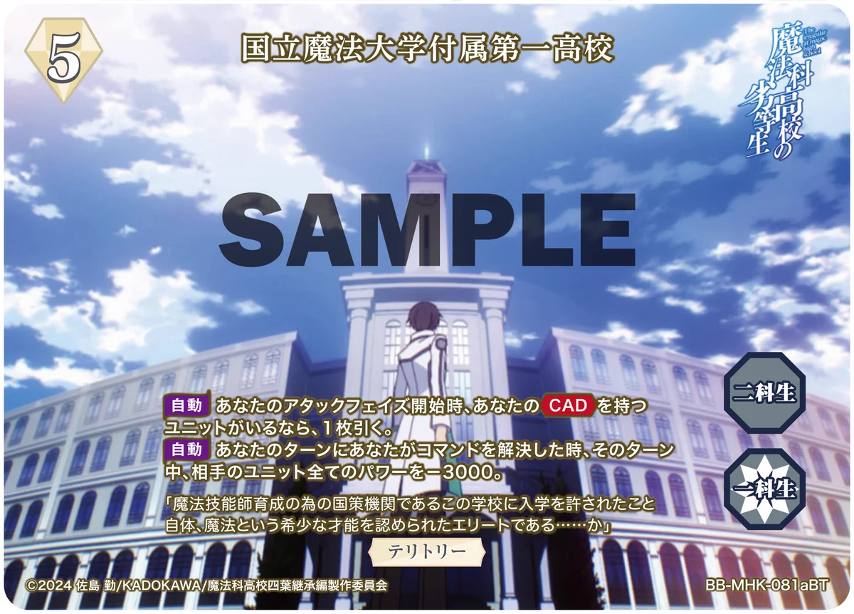 TCG「ビルディバイド」【公式】 on X: 