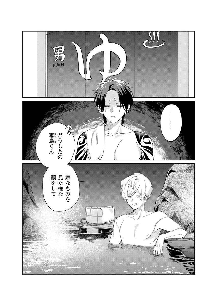 つきや (@delete_gerudo) / Posts / X