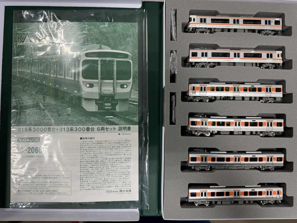 鉄道模型】新商品ピックアップ4 KATO 315系3000番台＋313系300番台 6両