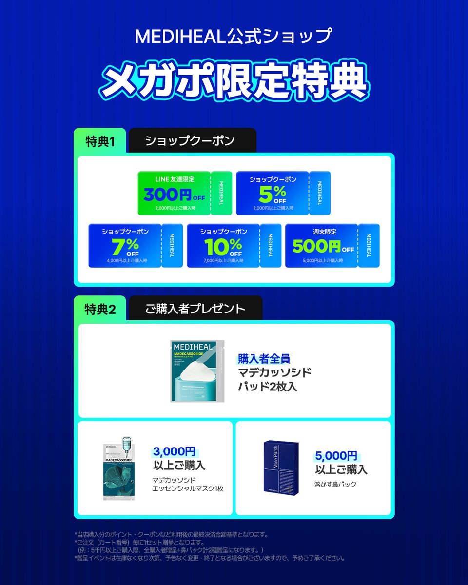 MEDIHEAL │ メディヒール【日本公式】 (@mediheal_jp) / Posts / X