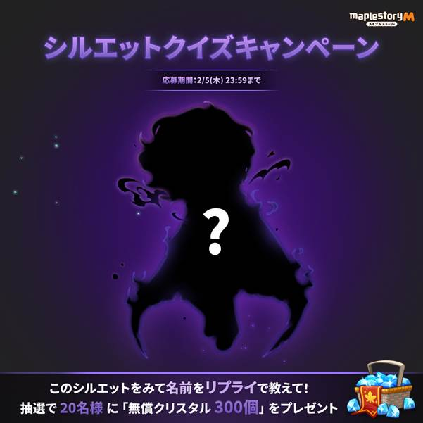 メイプルストーリーM tweet media