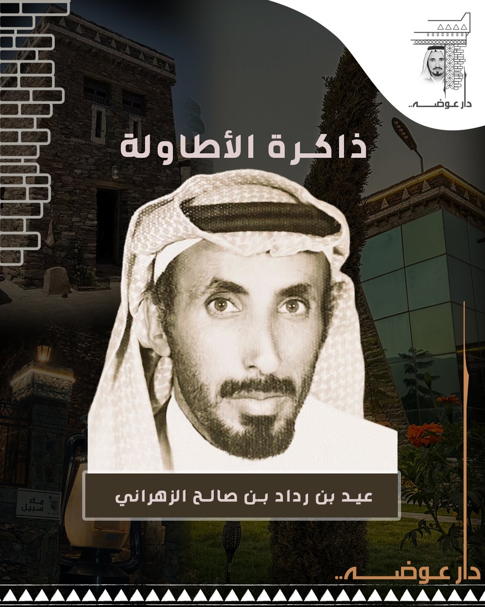 دار عوضة tweet media