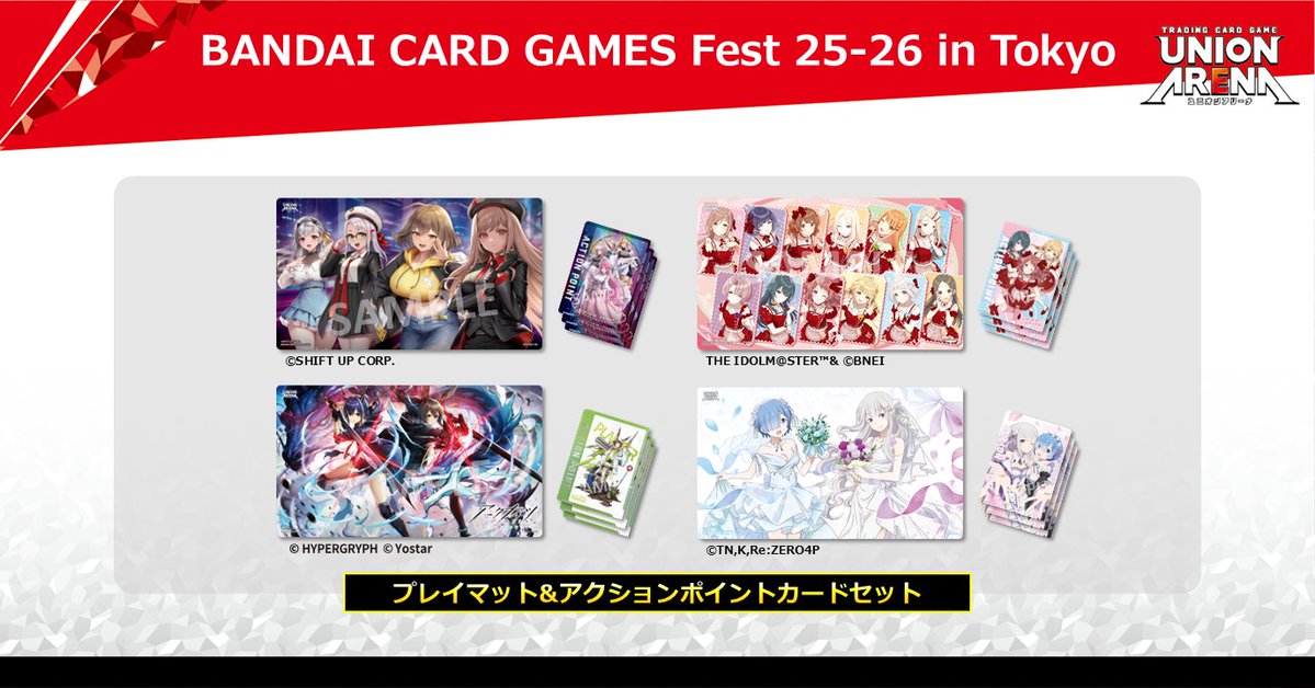 ♢ #BCGFest 25-26 in Tokyo ♢ ／ 📢2/5(木) 19:00～ 来週より事前