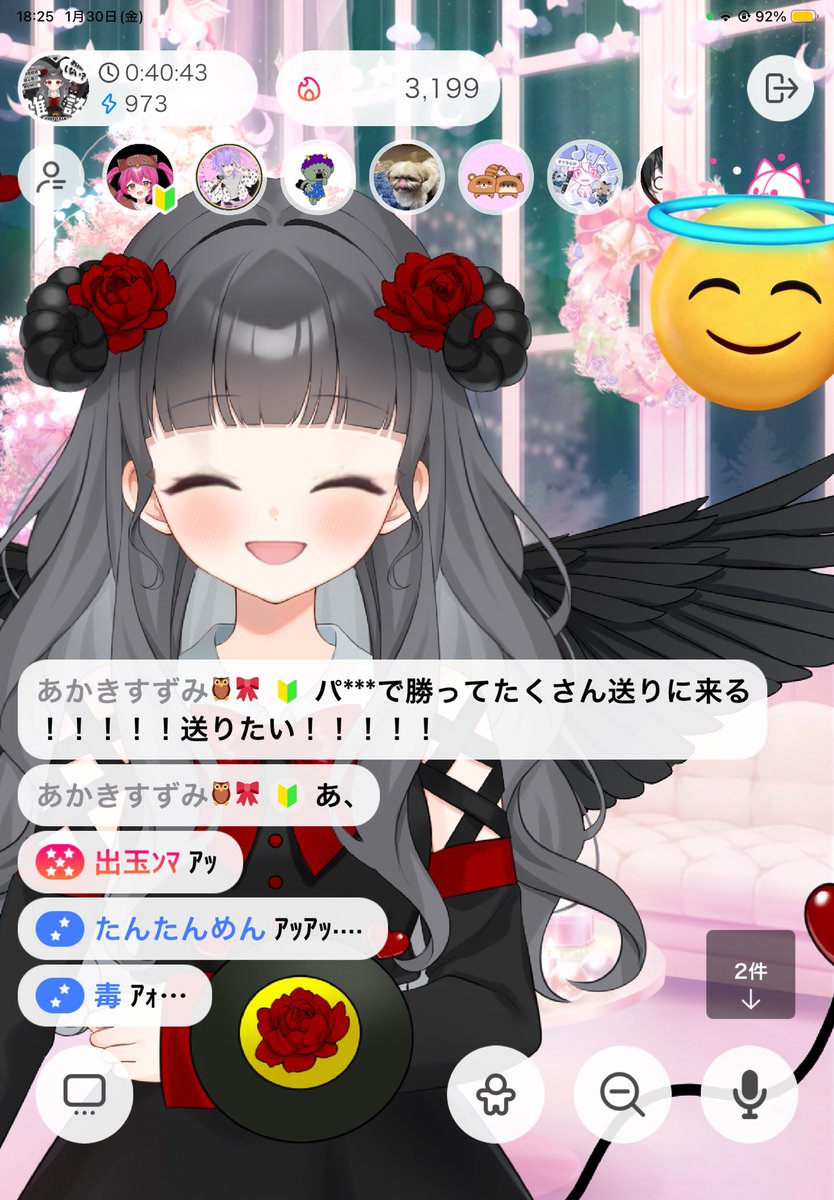 本日リザルト♡ 短かったですが来てくれてありがとう!!!✨ そして