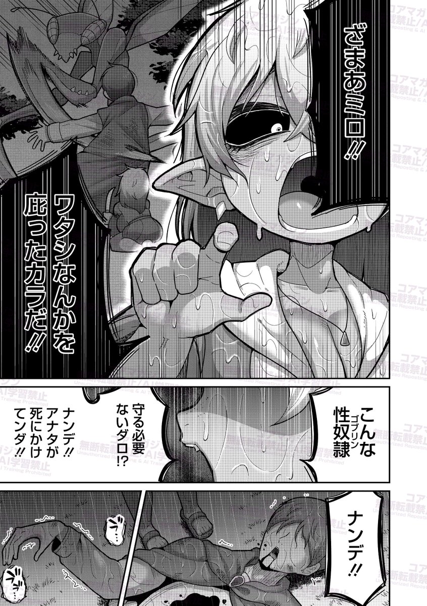 【愛は伝えてなんぼ!】
コミック外楽の最新号vol.24
好評配信中です❤️

時に傷つけながらも
ぼくらは愛を知っていく。
自分とは違う貴方の体…
誰より大事に愛させてほしい💕

アンケートで推し人外作家さんへの
ラブコールもお待ちしております!
https://t.co/mIIwTb7cFQ 