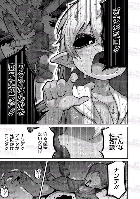 【愛は伝えてなんぼ!】 コミック外楽の最新号vol.24 好評配信中です 時に傷つけながらも ぼくらは愛を知っていく。 自分とは違う貴方の体… 誰より大事に愛させてほしい アンケートで推し人外作家さんへの ラブコールもお待ちしております!