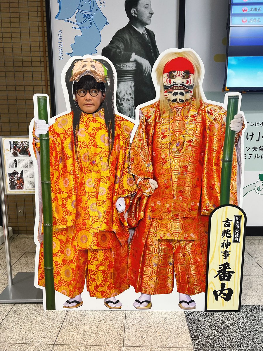 出雲です。
サカナクション新曲「いらない」が2026.2.11 Releaseです。