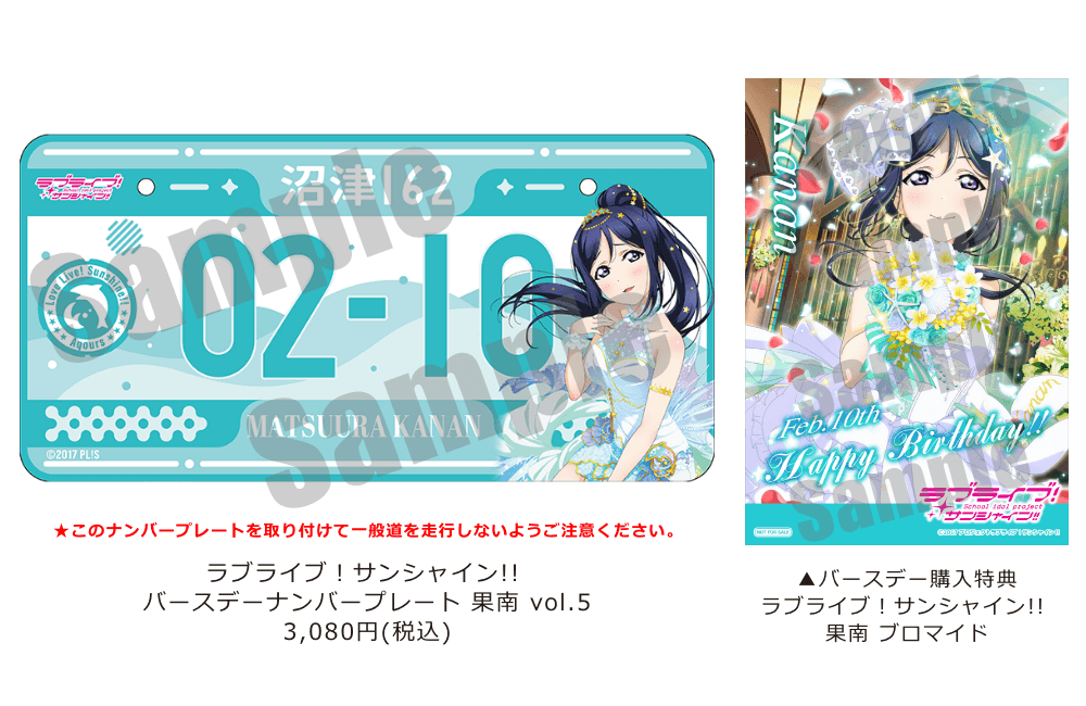 ☀沼津☀️ ラブライブ！サンシャイン!!&幻日のヨハネ プレミアム