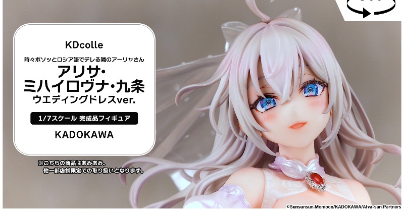 📺あみあみオリジナル動画公開中📺 🟧#ロシデレ アリサ・ミハイロヴナ