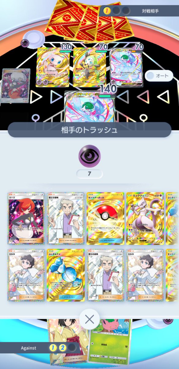 Kohei_773's tweet photo. なんか高レートCPUが現れたんですけども
#ポケポケ https://t.co/yLOGxNW4OL