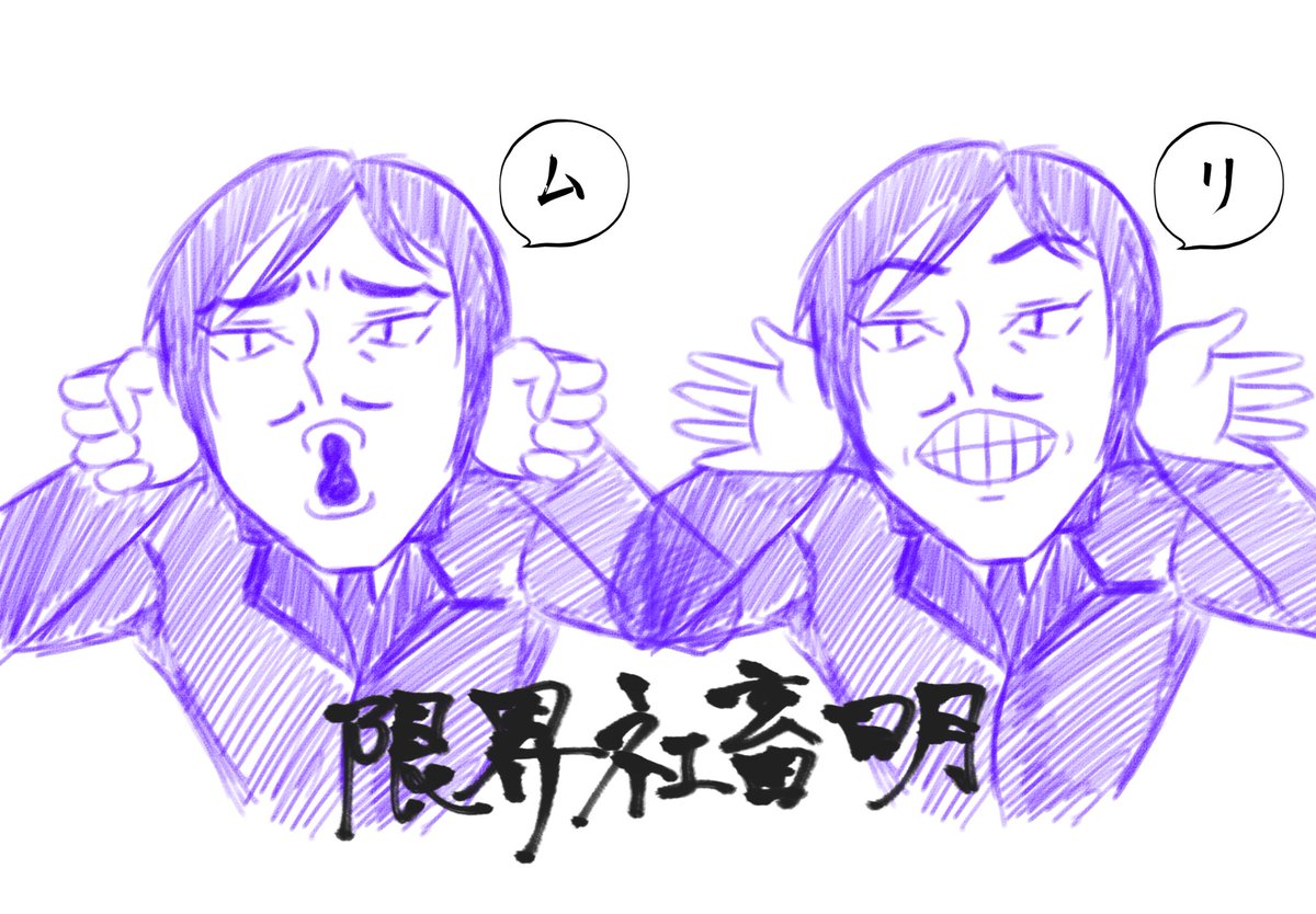 ムリ。

※トレスパロです