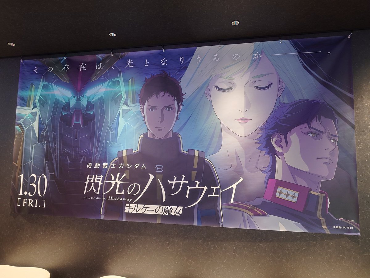 ちょっとガンダムキメてきます