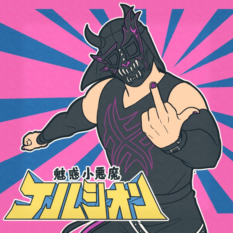 てつじ (@crote_tsu) / Posts / X