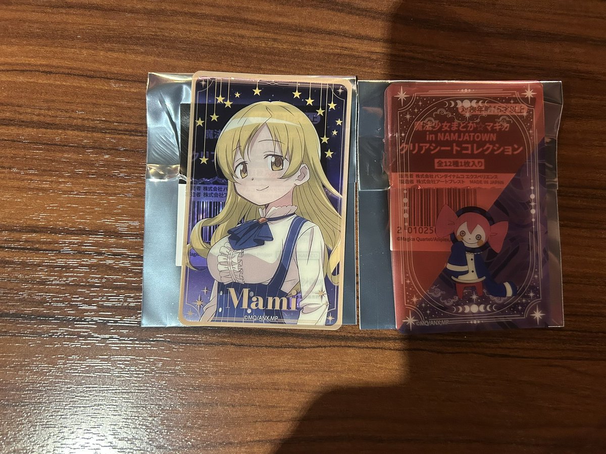 【交換】魔法少女まどか☆マギカ　まどマギ　ナンジャタウン　

【譲】下記画像
【求】 同種ほむら

本日現地、池袋周辺にて手渡し可能です。 
また郵送でのお取引も可能です。
検索からもお気軽にお声がけ下さい。