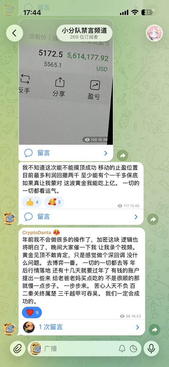 CryptoDanta | 蛋挞 Trader tweet media