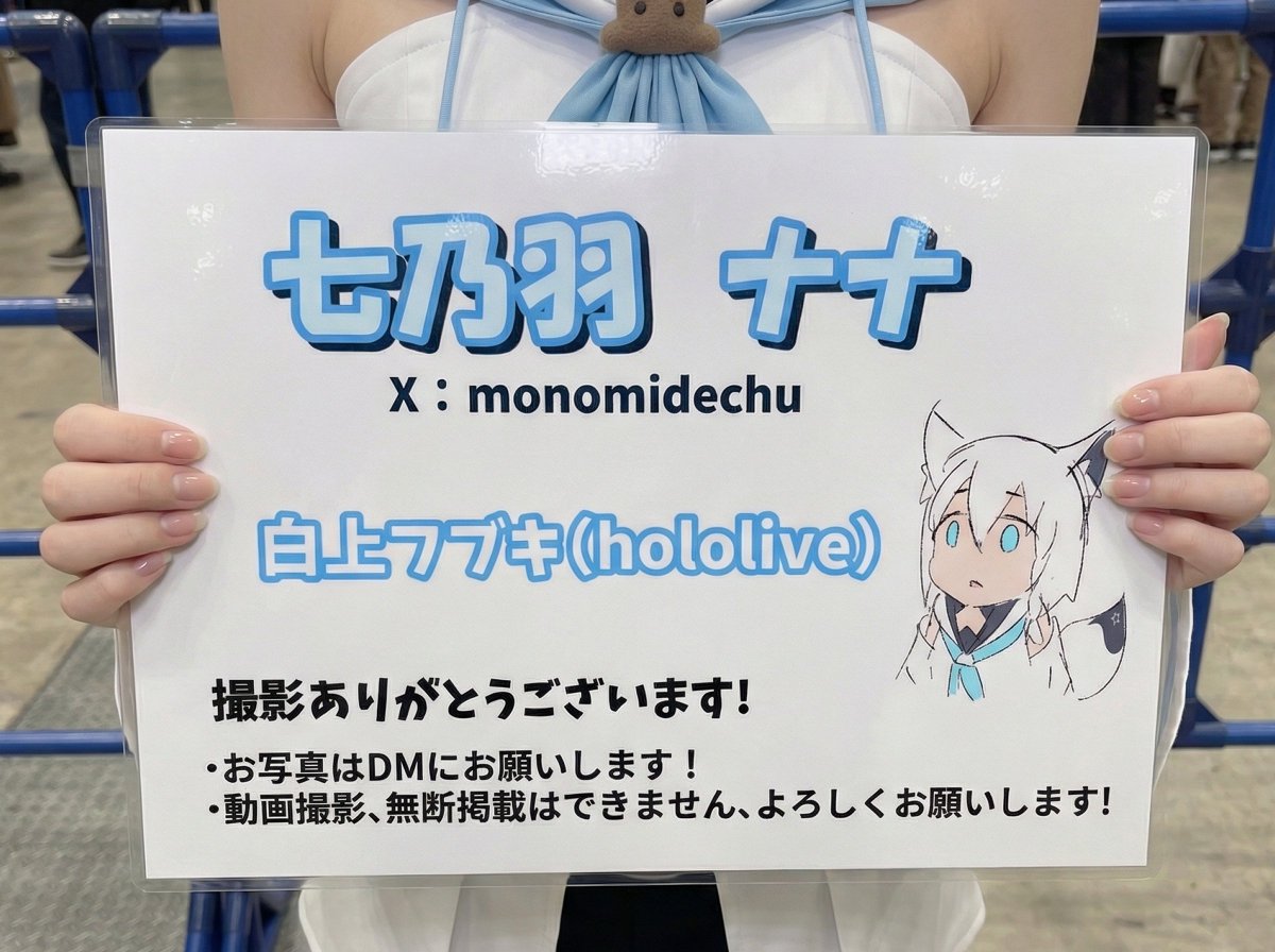 先日のコミケでお会いしたフブさん!🌽
守りたいこの笑顔、、、🥹
撮影ありがとうございました!✨️

#絵フブキ　# C107