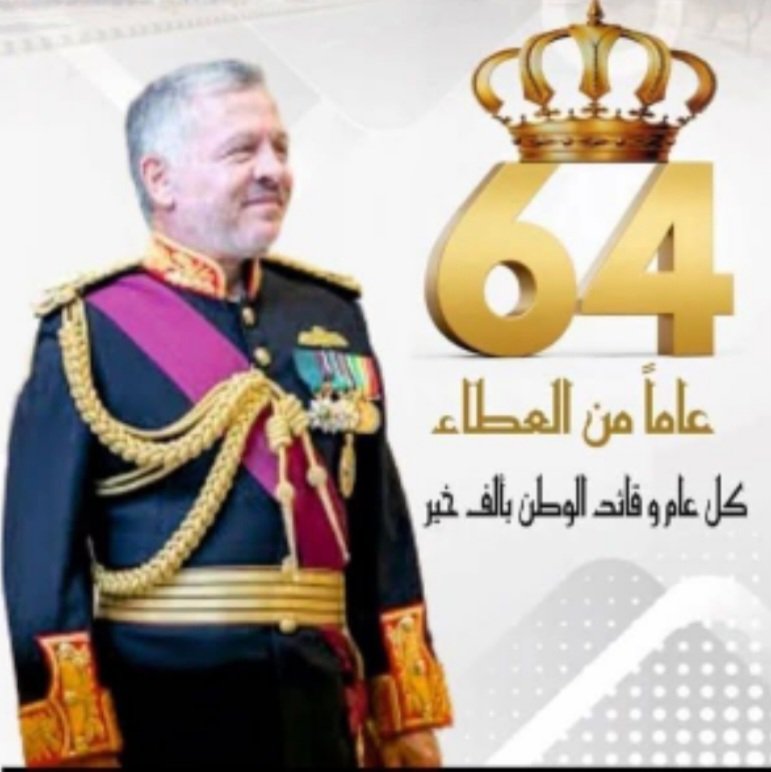 كل عام وسيدي صاحب الجلالة #الملك_عبدالله_الثاني بن الحسين بالف خير دمت درعأً للوطني سيدي ياملك القلوب 
#عيد_ميلاد_الملك 
#الديوان_الملكي