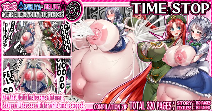 New English translation released! Tōhō meisaku gekijō - Meiling × Sakuya Tomatta jikan dake onaho ni natte kureru meido-chō [Various: Public Page Links] Free Sample: FANBOX: Fantia: