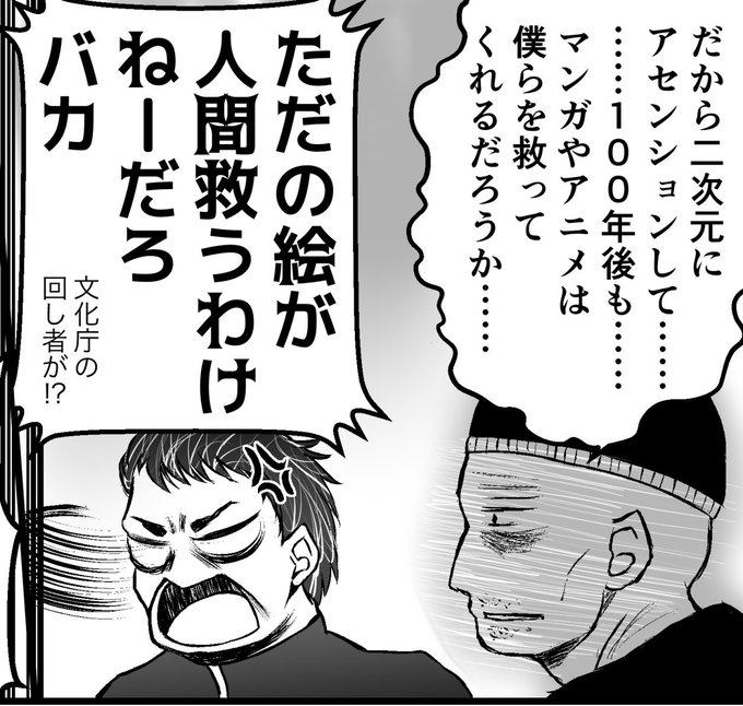 二次元美少女愛好について、ごちゃごちゃ言われた時の煽りに使えるな 