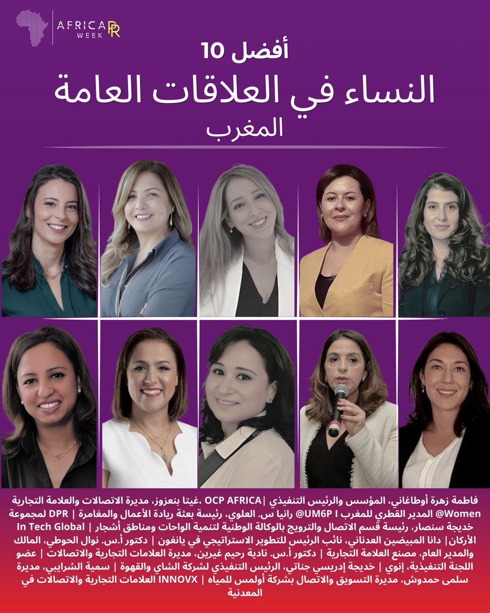 We are proud to spotlight 10 outstanding women who are shaping and redefining the communications and public relations landscape in Morocco. From strategic brand leadership to institutional communications and entrepreneurial innovation, these women are setting new standards for