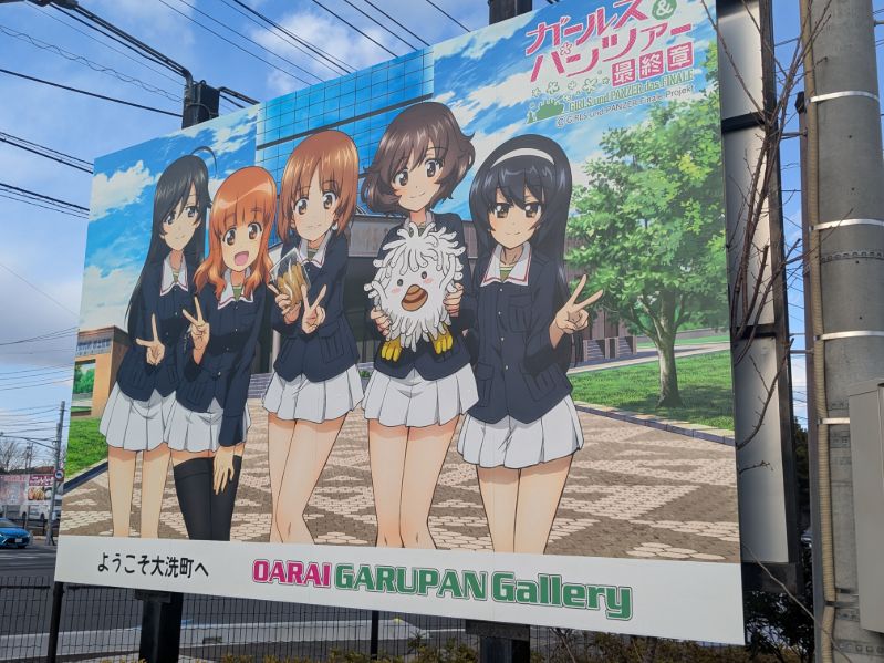 oaraigpg's tweet photo. この度、大洗シーサイドステーション内のガルパンギャラリー看板をリニューアルいたしました。
大洗マリンタワーが近いこともあり、2022年大洗町観光ポスター用のあんこうチームイラストを使用しております。

なお、駐車場内のため、ご覧いただく際はくれぐれも車にお気を付けください。
#garupan https://t.co/3maqQX2FgF