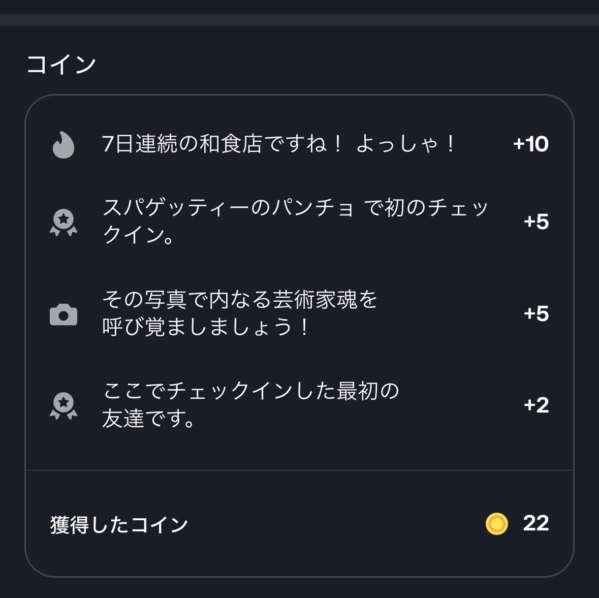 パンチョがswarmで和食店として登録されてて違和感を覚えたけど、ナポリタンの起源を考えたらむしろ正しいな