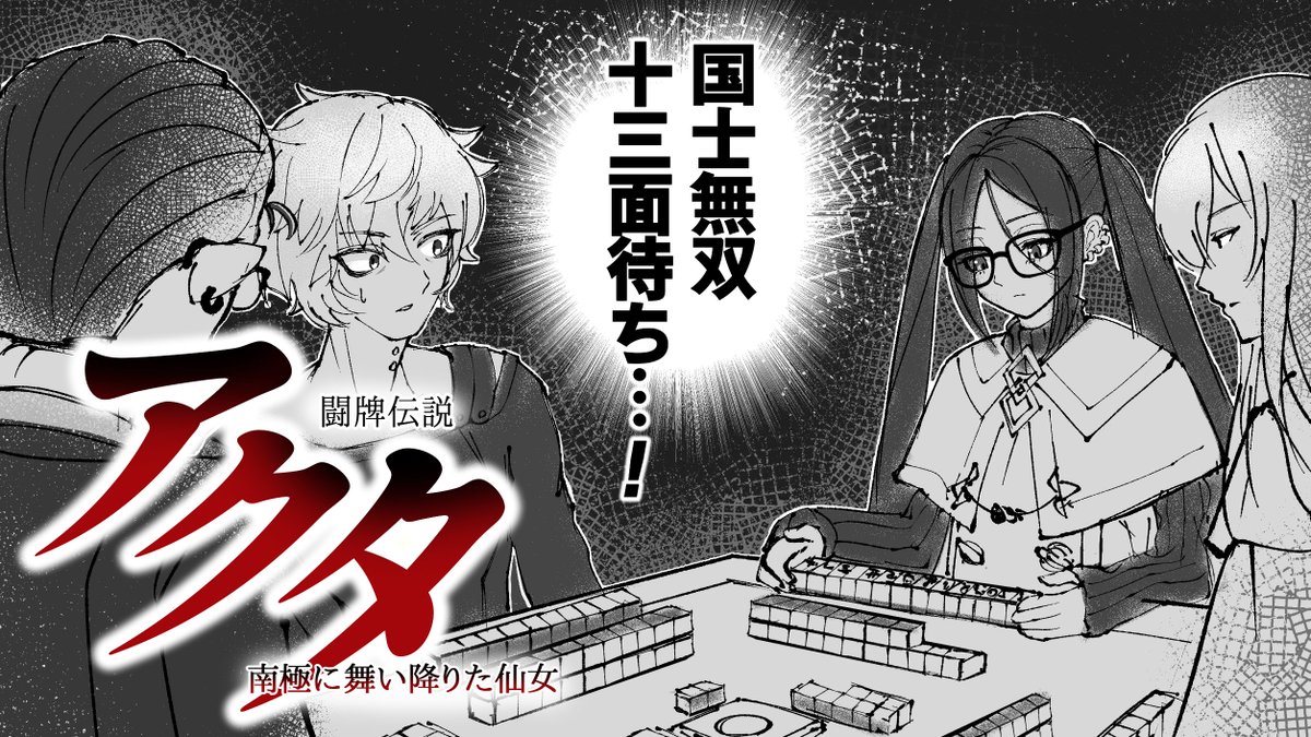 ヒナコ先輩、莫大なプレイ時間差で麻雀めちゃ強いのおもしろすぎるんだよな 