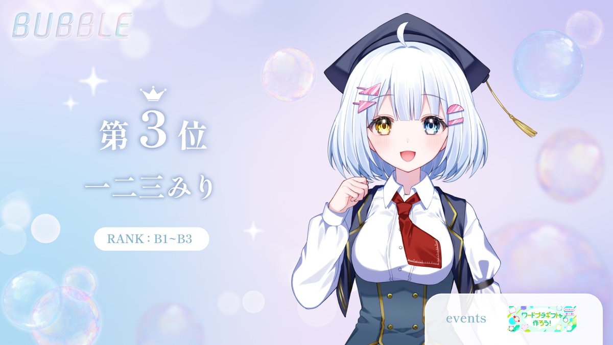 一二三みり_A帯 BIG THX❣️ (@utatane_miri) / Posts / X