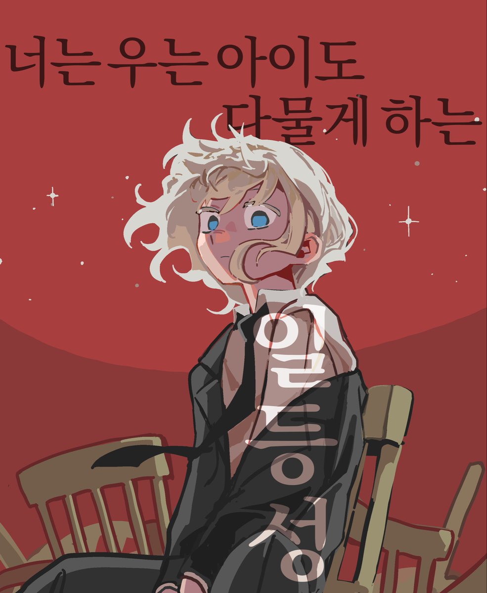 #순철논 
뉴턴댄스 가사가 너무 좋아서
철논 뉴턴으로…