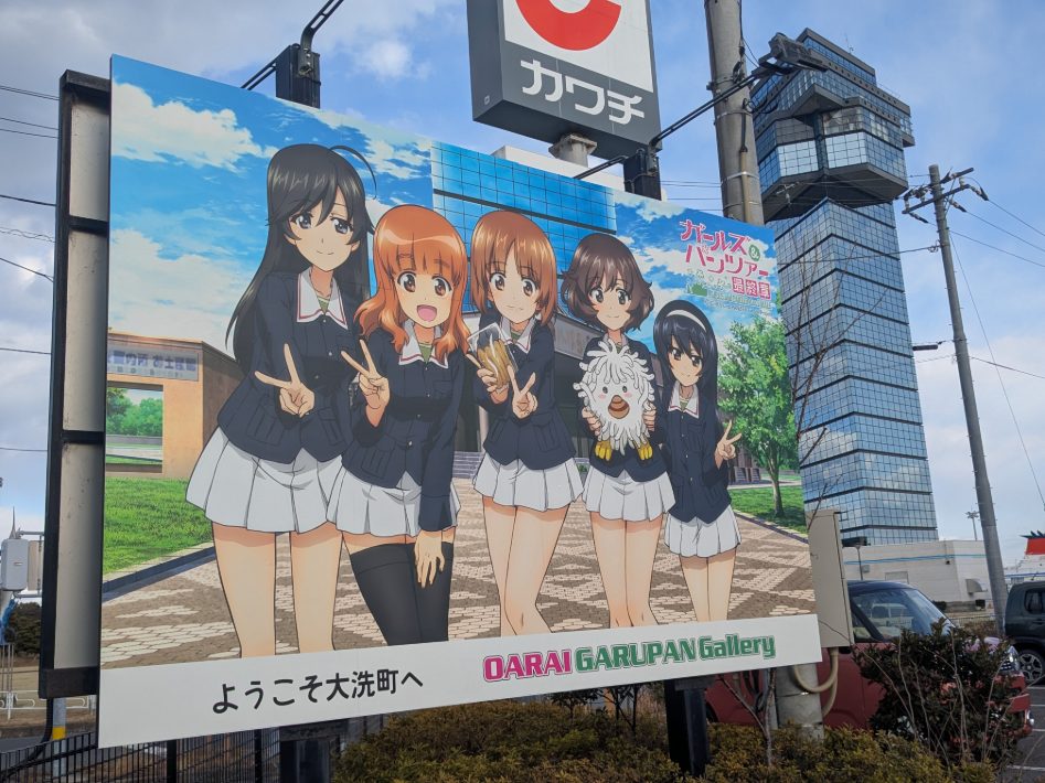 oaraigpg's tweet photo. この度、大洗シーサイドステーション内のガルパンギャラリー看板をリニューアルいたしました。
大洗マリンタワーが近いこともあり、2022年大洗町観光ポスター用のあんこうチームイラストを使用しております。

なお、駐車場内のため、ご覧いただく際はくれぐれも車にお気を付けください。
#garupan https://t.co/3maqQX2FgF