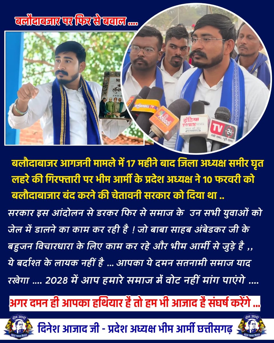 प्रदेश अध्यक्ष जी