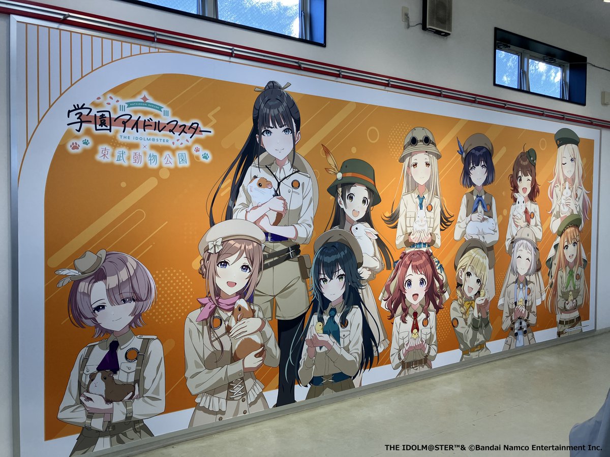 イベント情報】 「#学園アイドルマスター×東武動物公園」開催中！ POP