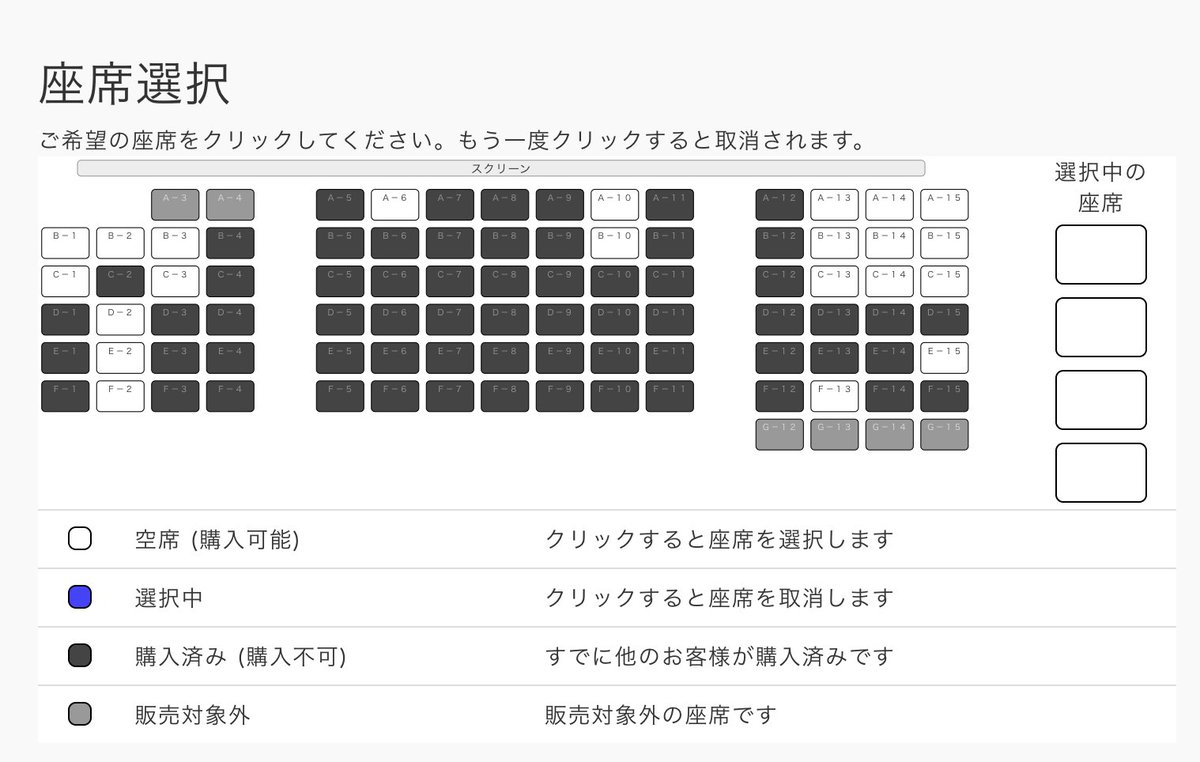 ユーロスペースでのオンラインチケット購入は
上映1時間前の19:05まで可能です！
（※19:05以降は劇場窓口での購入となります）

残席は約20席となっておりますので、お早めに！💨
上映は本日までです。『よそ者の会』の以降の上映予定はございません。
どうかお見逃しなく！！