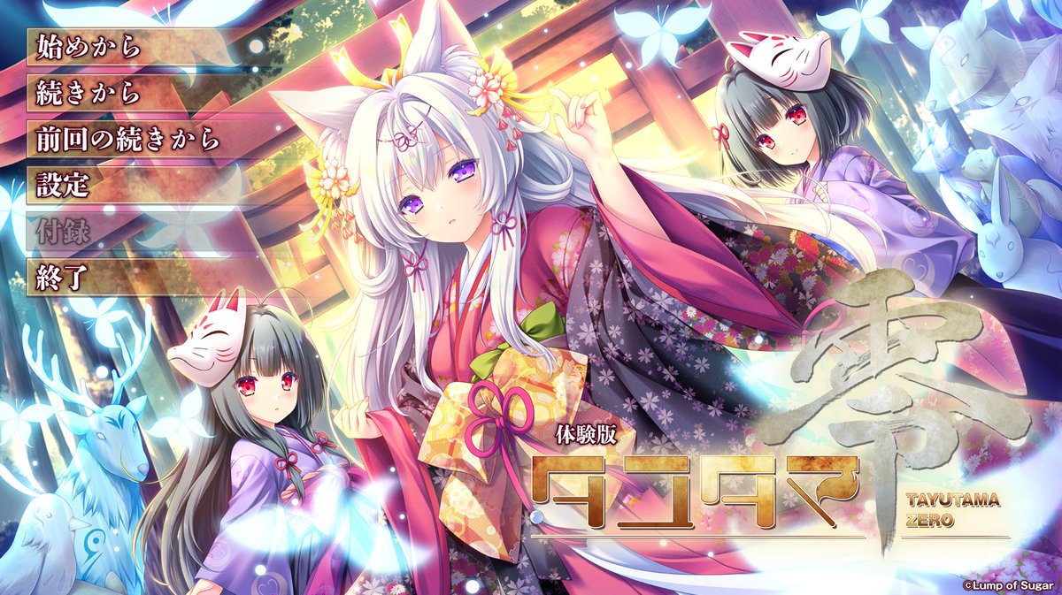 ランプオブシュガー公式＠FANBOXシーズン3スタート