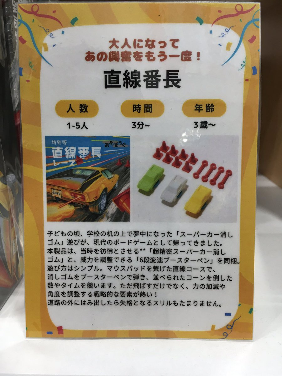 karatec88798571's tweet photo. 70〜80年代初期ってこういう絵柄の
プラモ箱、学習図鑑、雑誌が
多かったですね！
そしてその年代の小学生は間違いなく
休み時間はスーパーカー消しゴムで
遊んだはず！
『あそぼうぐ 特別版 直線番長レース』
発売中！

#カラテチョップ
#空手チョップ
#KARATECHOP
#お台場
#スーパーカー消しゴム https://t.co/pzTGmH7dbM