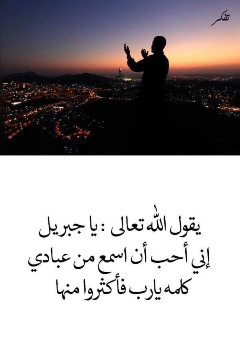 KLF_1414's tweet photo. #الباقيات_الصالحات_خير_ماتقول https://t.co/pYcor6j6eP