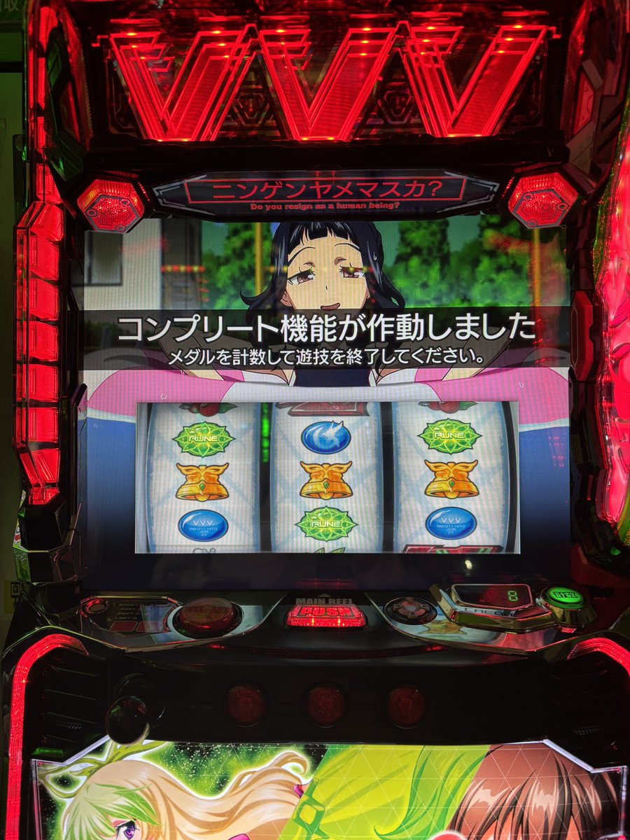 ester_fps's tweet photo. 朝イチ8万飲まれたけどそこから人生初のコンプリート達成！ https://t.co/KDDHD6Ihmf