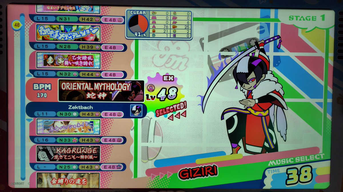 オリエンタルミソロジー / 蛇神（Zektbach）』EXクリア🐍 ポップン18で