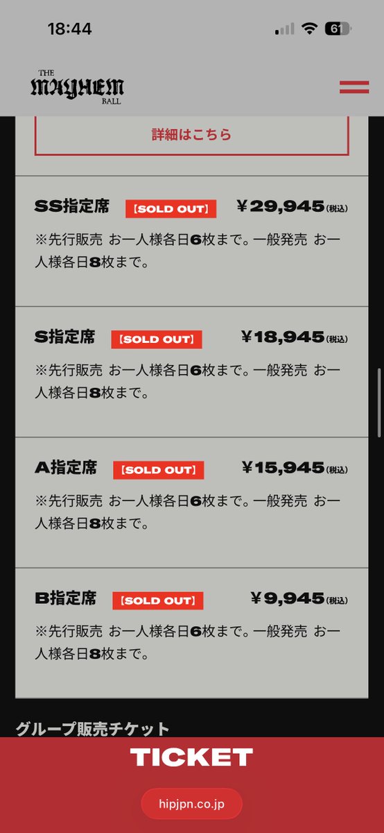 Lady Gagaのチケット、アメリカではいくらなのか調べてみたら一番安い席で53,000円！日本はSS席で29,945円なのを考えると、本当に格安チケットと言うか、お金の事度外視で手を抜かずに6公演もやってくれるLady Gaga。本気で愛したい

#LadyGaga #ladygagamayhemball #レディーガガ #ガガ様