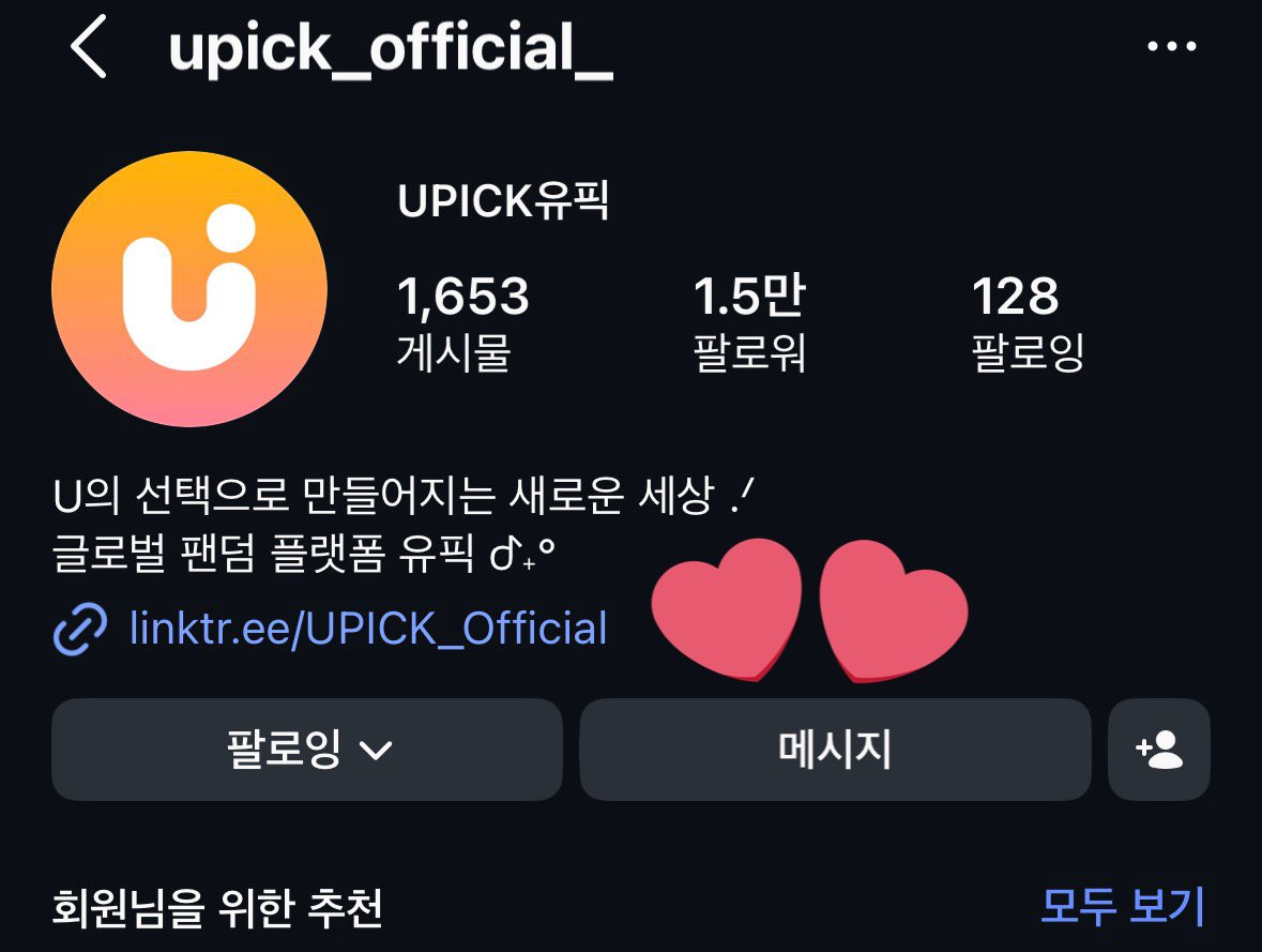 ganaziy's tweet photo. @UPICK_twt 디어워즈는 저에게 단순한 시상식이 아닙니다.
한 해 동안 제가 좋아하는 아티스트를 응원하며 버텨온 시간들이 한자리에 모이는 순간이라고 생각합니다. 무대 위에서 빛나는 아티스트를 직접 보고, 그동안의 노력과 시간을 함께 축하할 수 있다면그 하루는 저에게 오래 남을 기억이 될 것입니다🙏🙏 https://t.co/eQtdnQ9ZLY