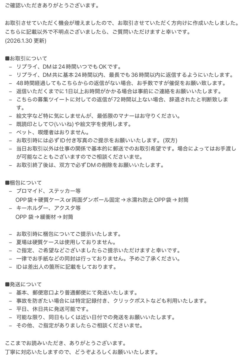 むらくも@お取引垢/固定ツイ有 tweet media