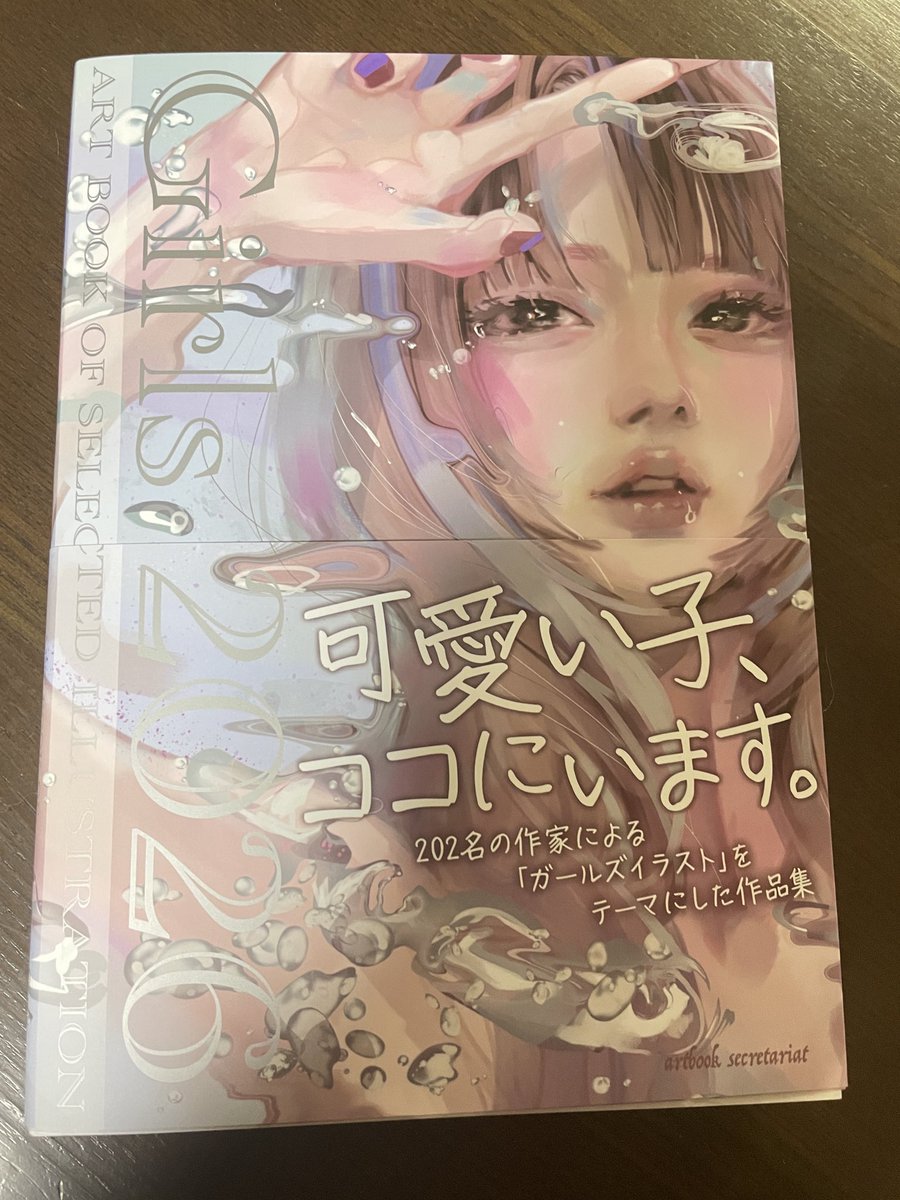 1月31日発売の『Girls2026』に私のイラストが掲載されてますのでよかったら手に取ってみてくださいね。
思ってたより分厚くてかなりの見応えあります。
#artbook事務局 
#Girls2026 