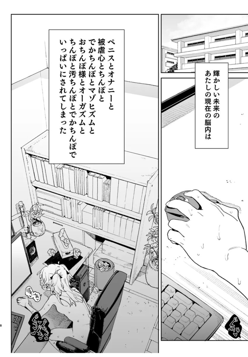 rutia_Social's tweet image. かつて天才だった俺たちへ