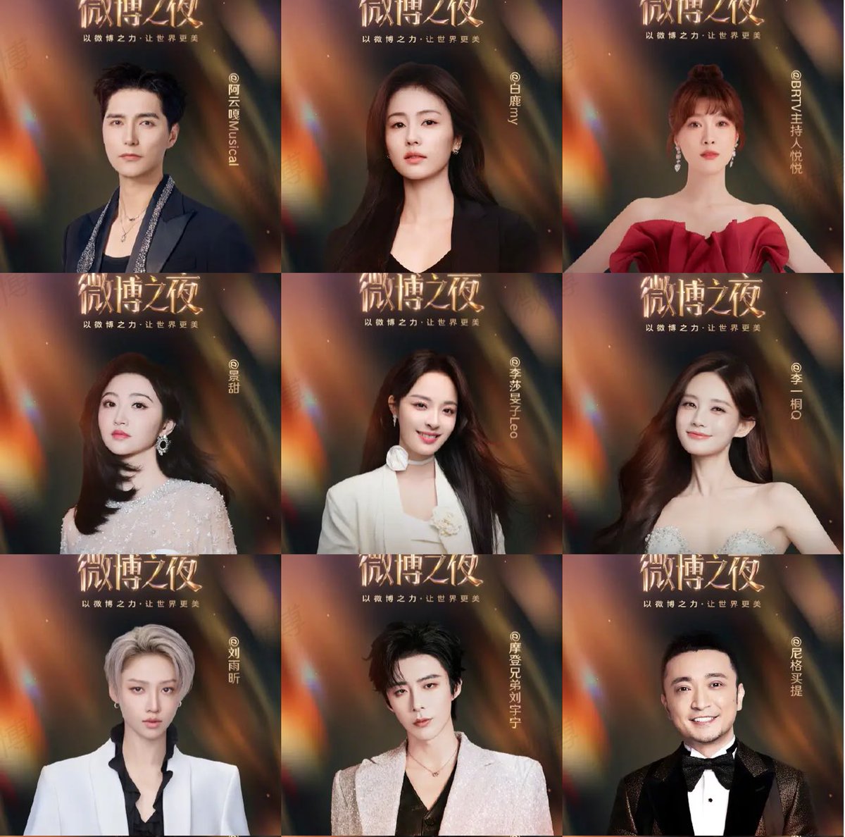Allcbizmelons's tweet photo. 2025 Weibo Night announces the 4th group of guests

#AYanga, #BaiLu, BRTV’s MC-#Yueyue, #JingTian, #LeoLi, #LiYitong, #LiuYuxin, #LiuYuning, MC-#尼格买提, #QiSijun, #SunYizhou, #TiaRay, #WeiDaxun, #XieNa, MC-#LanYu, #ZhangChunye https://t.co/Fg4UXtbKTB