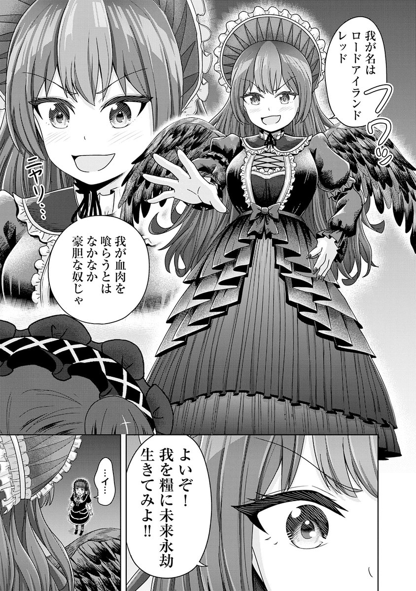 ゴスロリ娘が華金に渋谷のド真ん中で絶品焼き鳥と黒ビールをキメる話
(8/9) 
